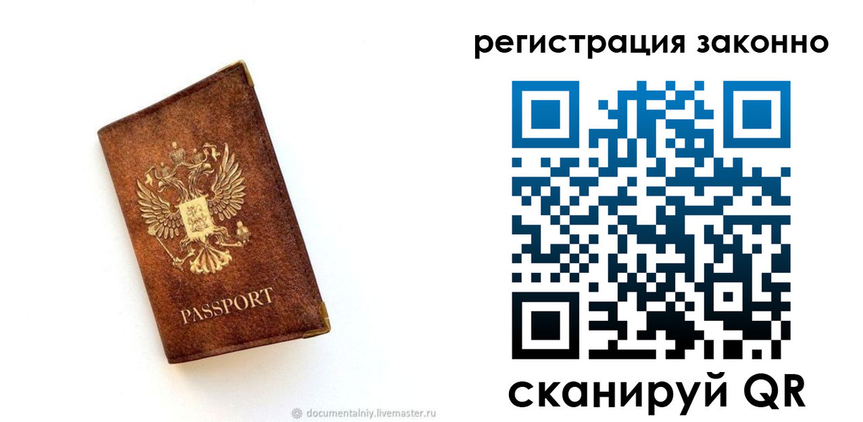 временная регистрация в квартире в Ворсме