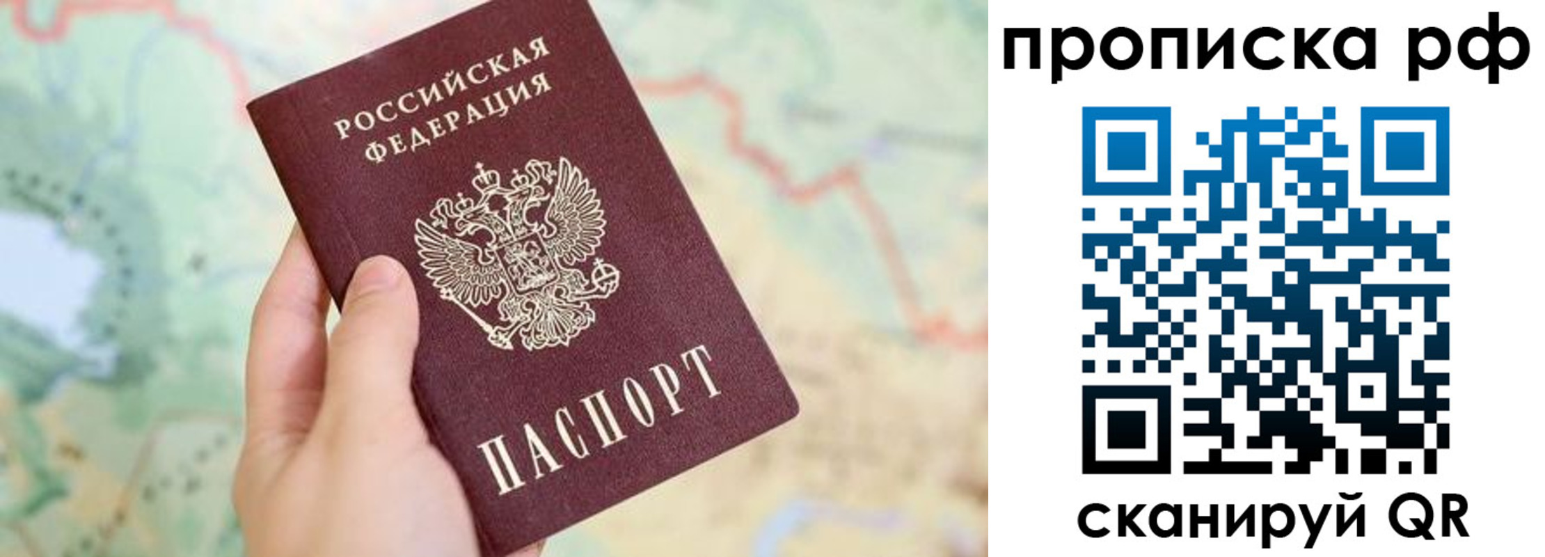 временная регистрация для всех в Ворсме