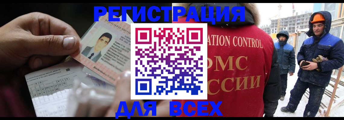 прописка для военкомата в Ворсме