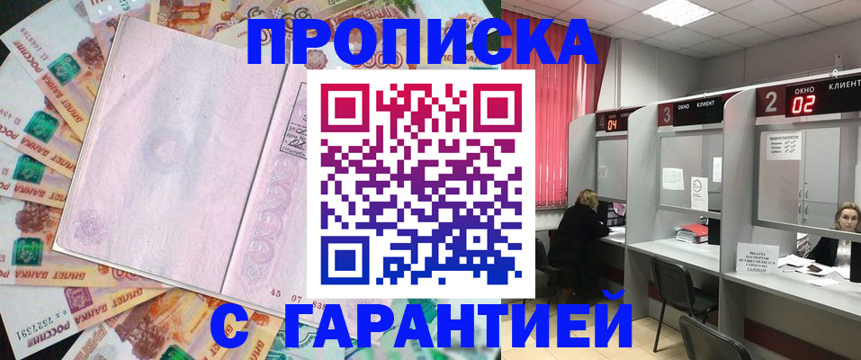 прописка иностранных граждан в Ворсме