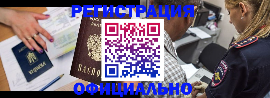 прописка поиск в Ворсме