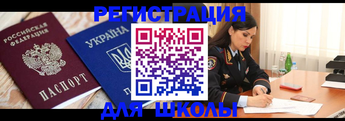 прописка ребенка в Ворсме
