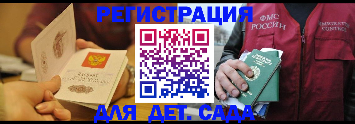 прописка штамп в Ворсме