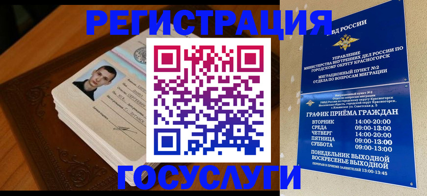 прописка от собственника в Ворсме
