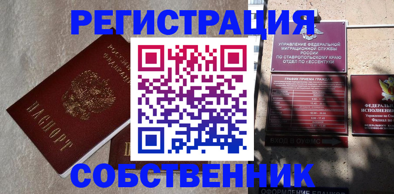 миграционный учет в Ворсме