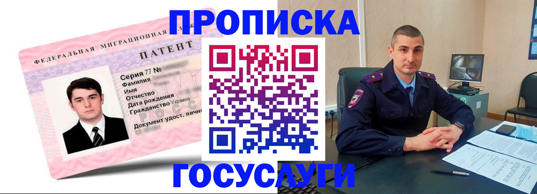 временная регистрация адрес в Ворсме