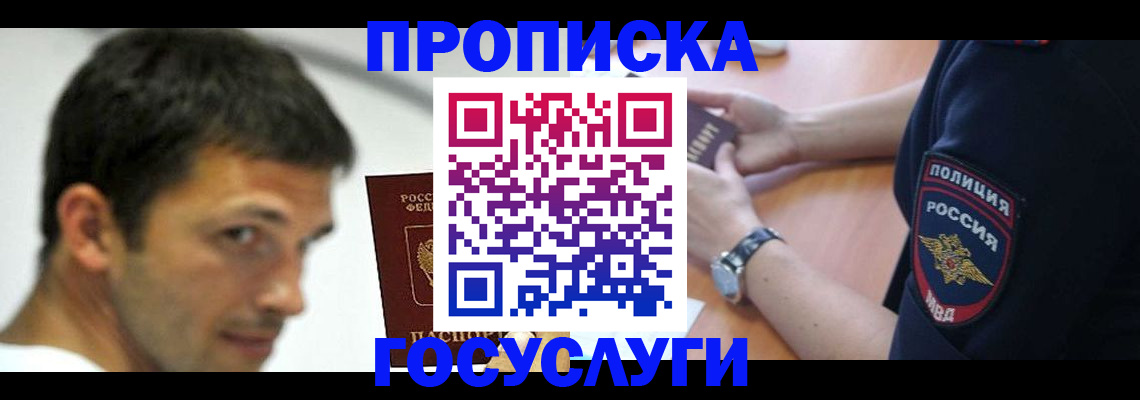 где прописаться в Ворсме