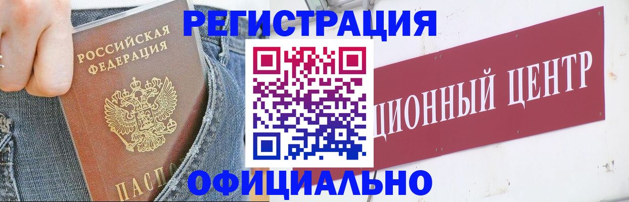 временная регистрация адрес в Ворсме