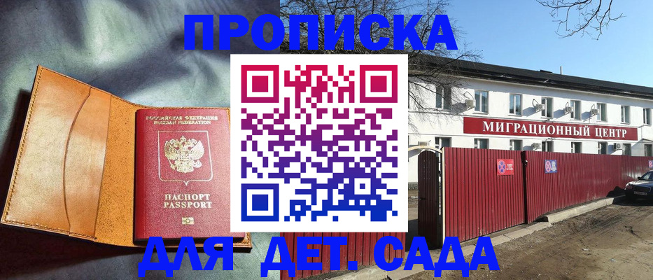 прописка для кредита в Ворсме