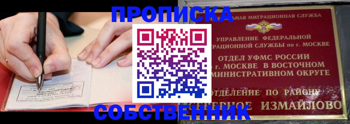 временная регистрация недорого в Ворсме